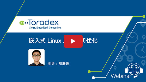 Embedded Linux Boot Time Optimization - Chinese