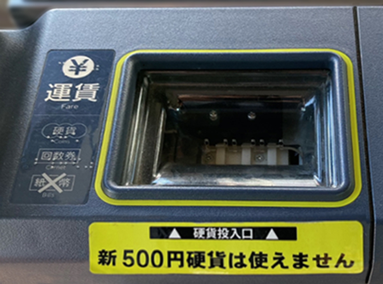 500 Yen coin - Vending Machine Note