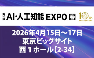 AI Expo