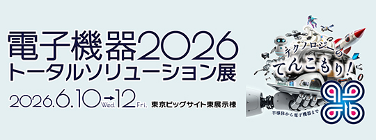 トータルソリューションエキスポ ジャパン 2026」におけるToradexの展示